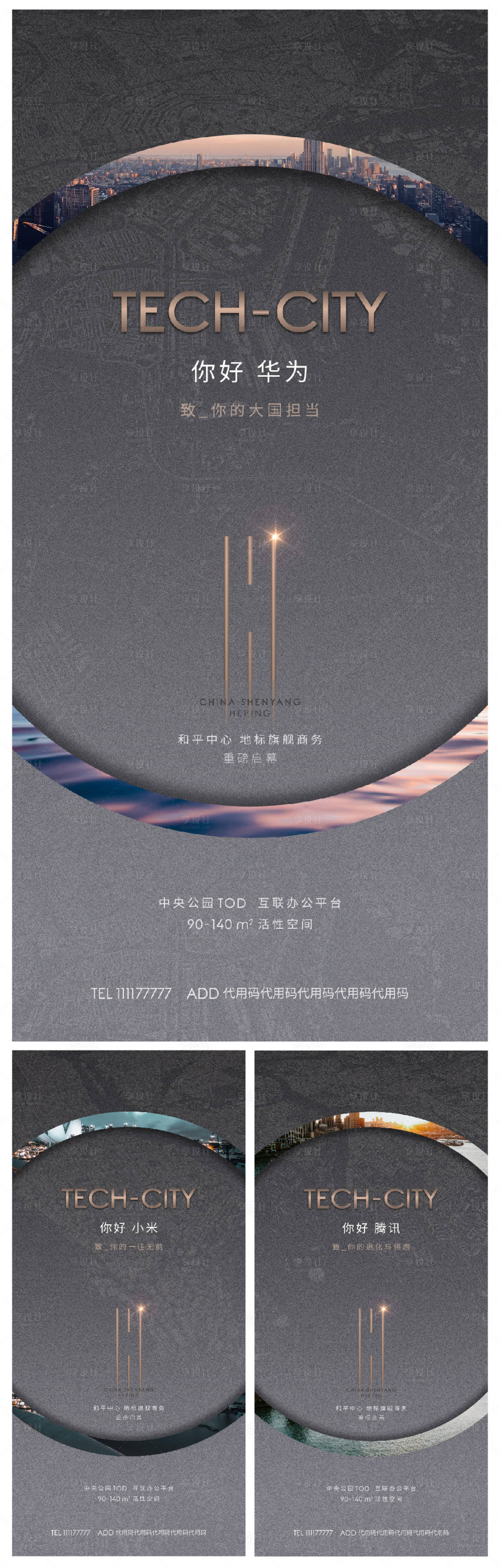 源文件下载【享设计】搜索编号：27430003698435597【品质感地产高级灰系列海报】