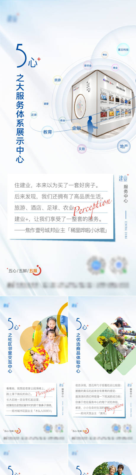 源文件下载【价值点海报】编号：62370004052903416