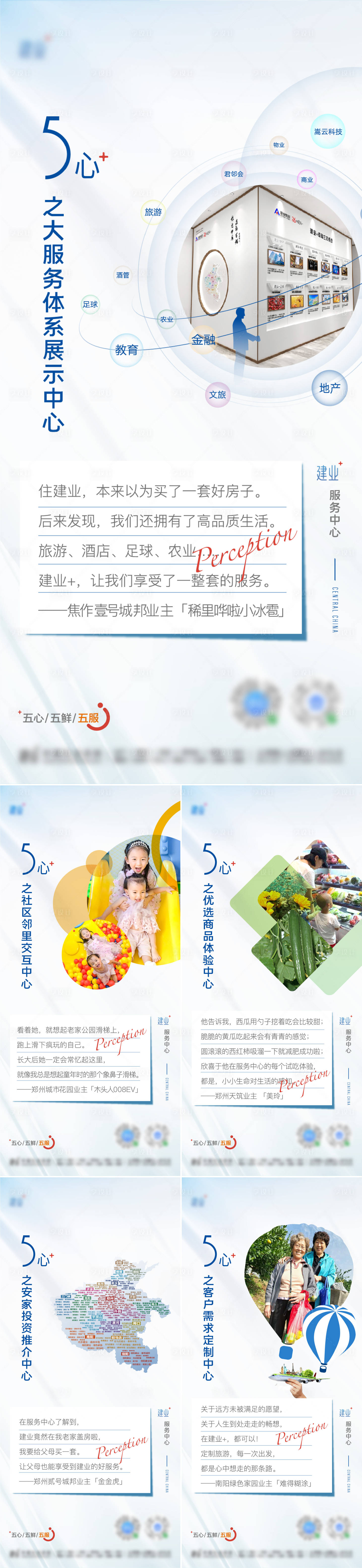 源文件下载【享设计】搜索编号：62370004052903416【价值点海报】