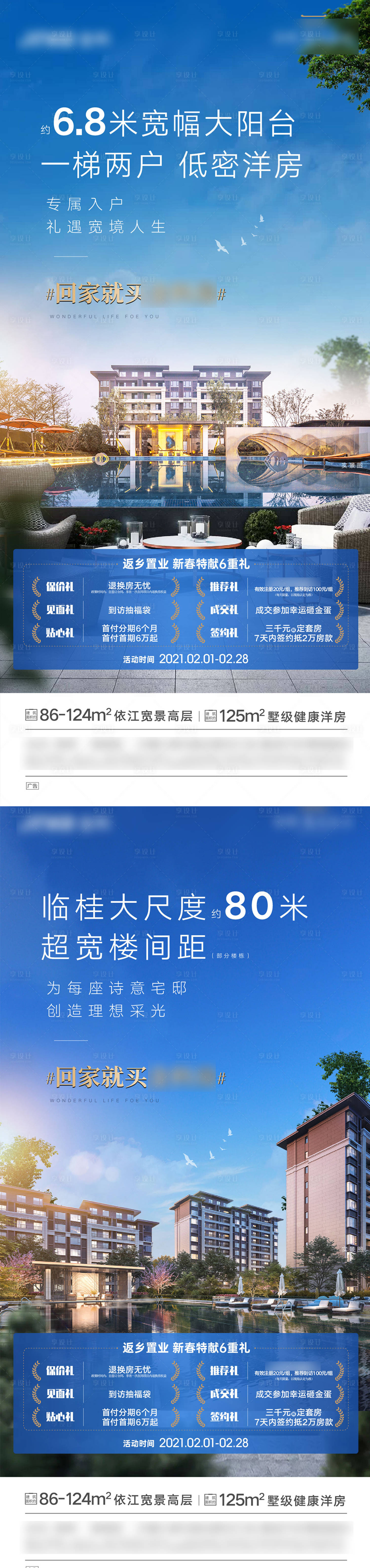 源文件下载【地产价值点楼距】编号：81990003670945901