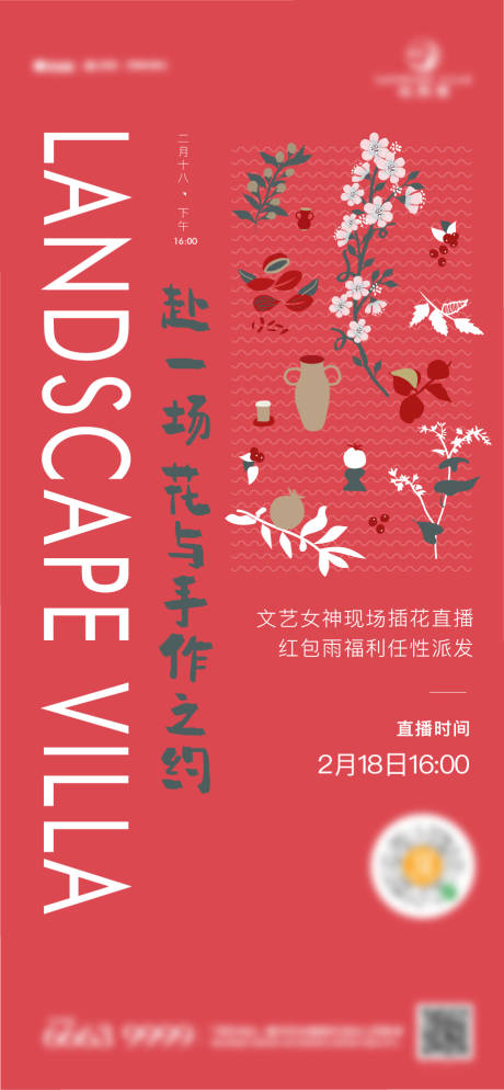源文件下载【创意海报设计】编号：23010003734241263