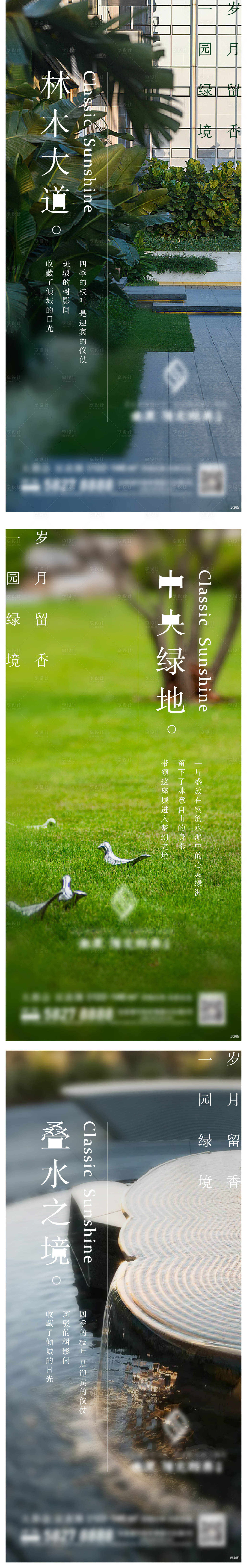 源文件下載【享設計】搜索編號：41580003994147111【社區景觀刷屏】