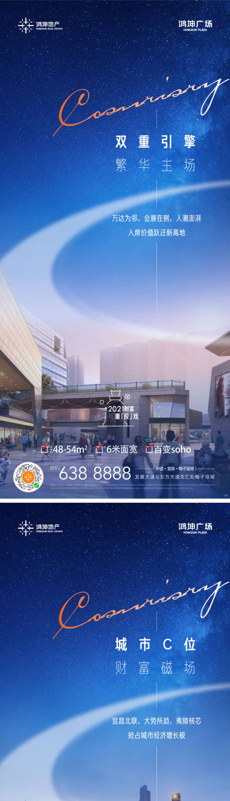 源文件下載【享設計】搜索編號：93970003698546694【地產城市繁華公寓投資海報】