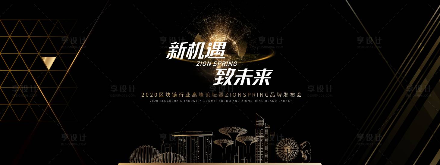 源文件下载【区块链产品发布背景板】编号：92080003768077686