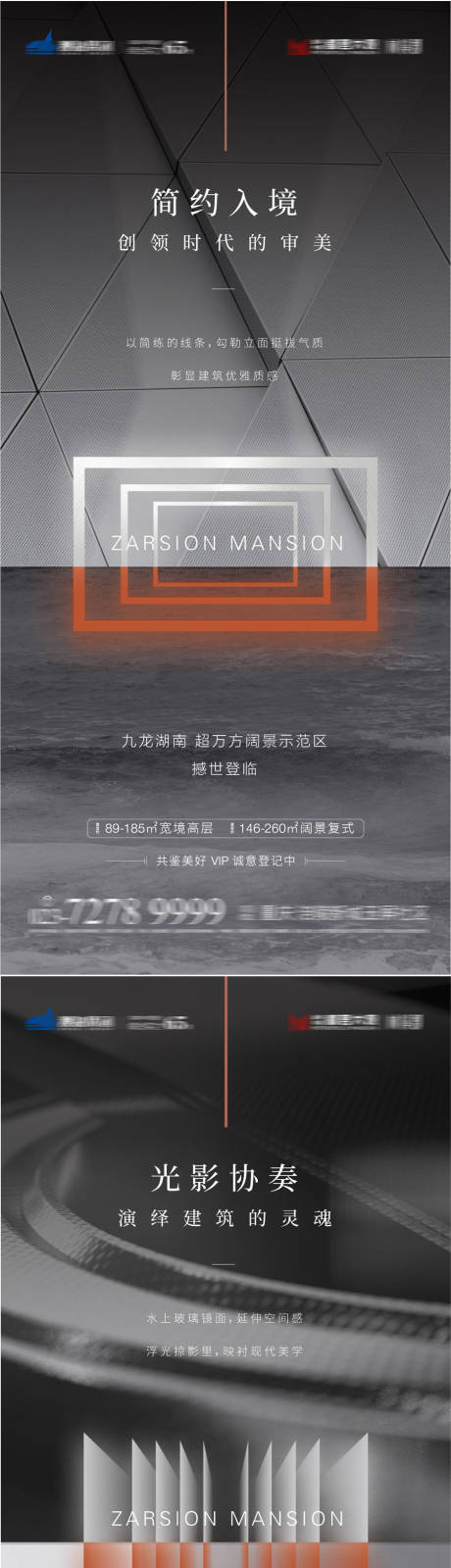 源文件下载【享设计】搜索编号：49540004002717719【质感地产价值点海报】