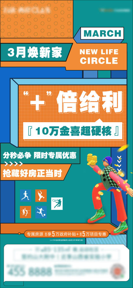 源文件下载【政策孟菲斯单图】编号：86140004018362545