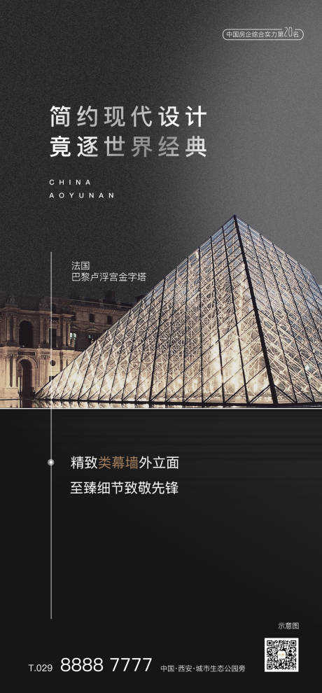 源文件下载【地产现代设计海报】编号：59600003687265445