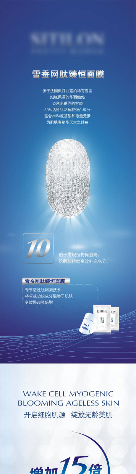 源文件下载【化妆品展架】编号：97020003978893603