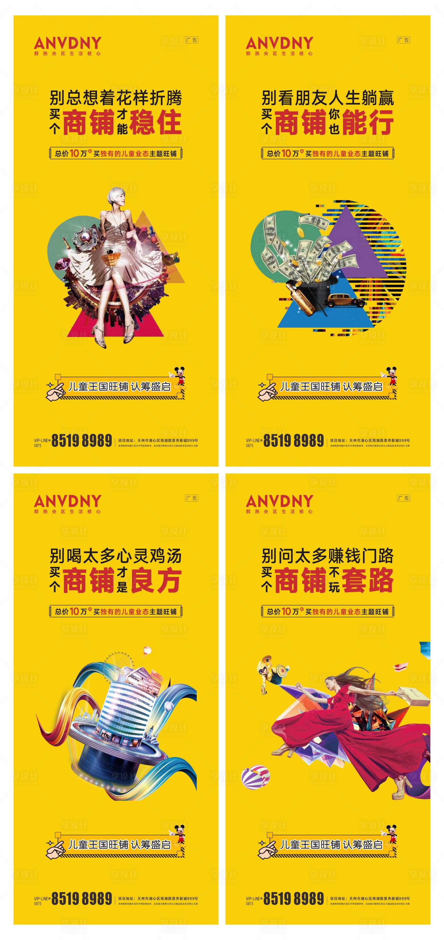 源文件下载【享设计】搜索编号：68670004057676292【房地产商业价值点海报】