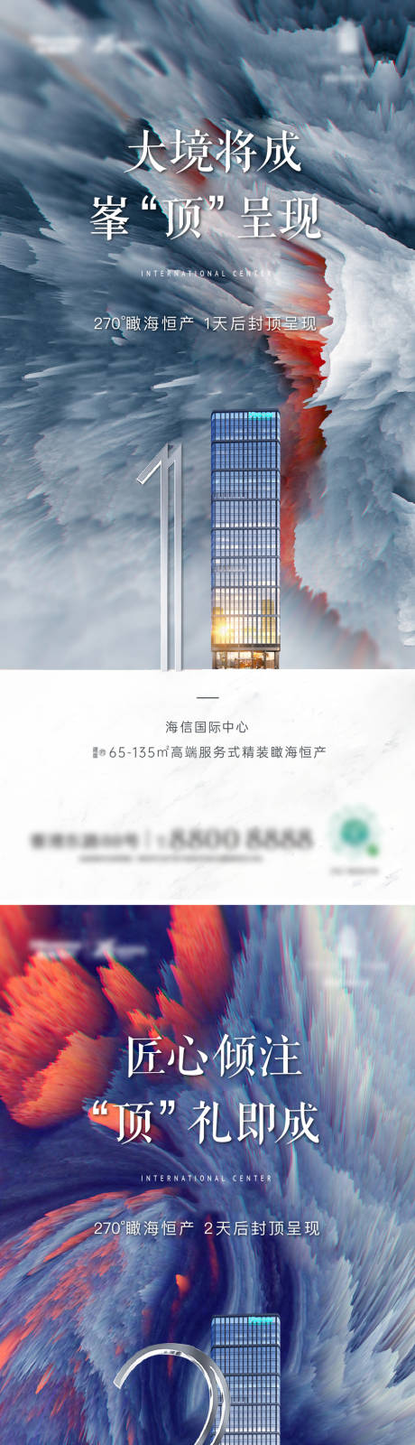 源文件下载【高端地产炸裂倒计时海报】编号：20210305113845865