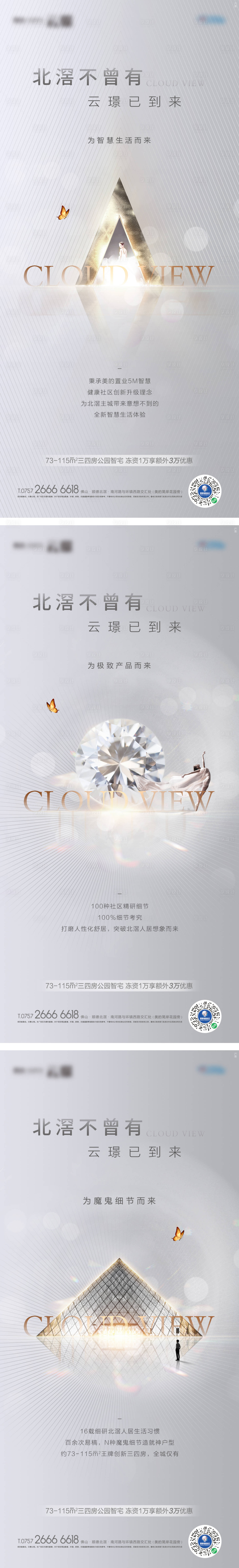 源文件下载【享设计】搜索编号：10870003893998362【高级灰系列海报（TIF用PS打开）】