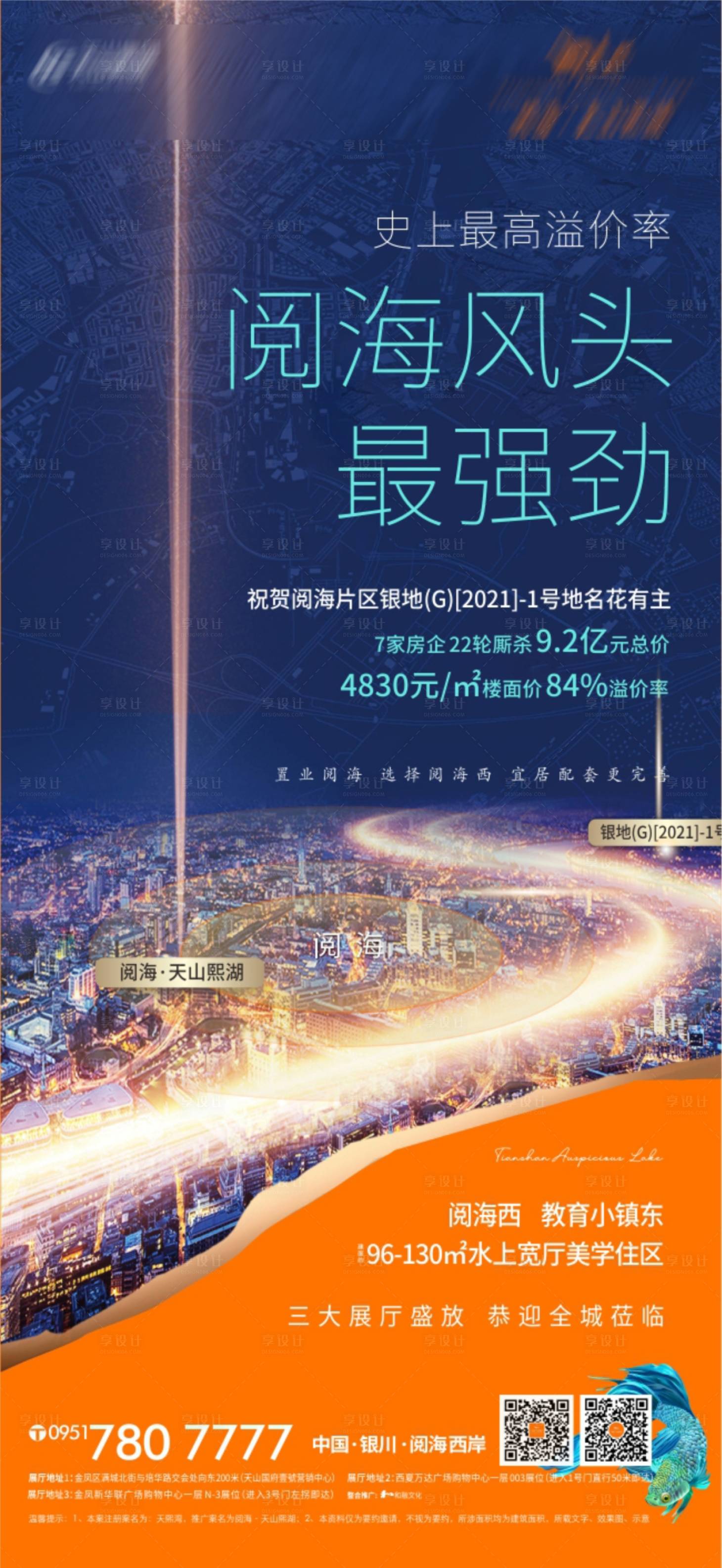 源文件下載【享設計】搜索編號：69090004042969066【土拍】