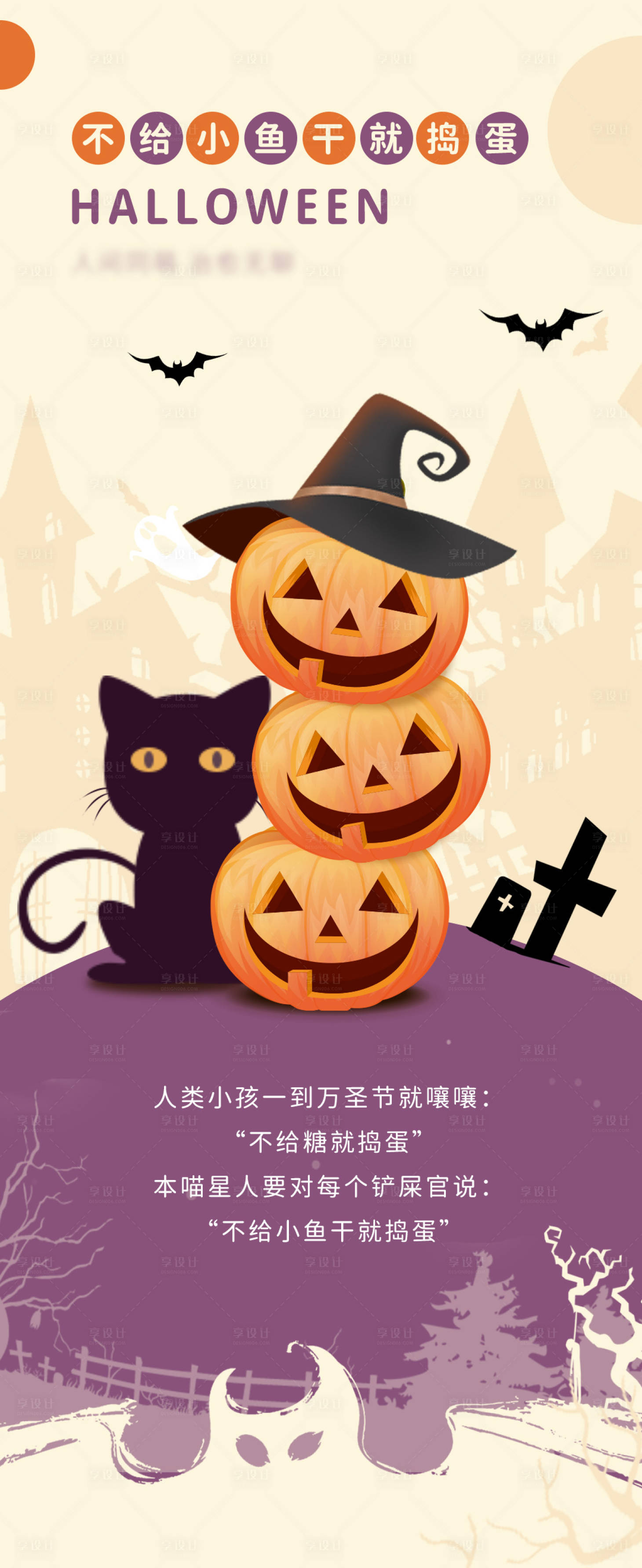 源文件下载【万圣节海报】编号：35120004045787415