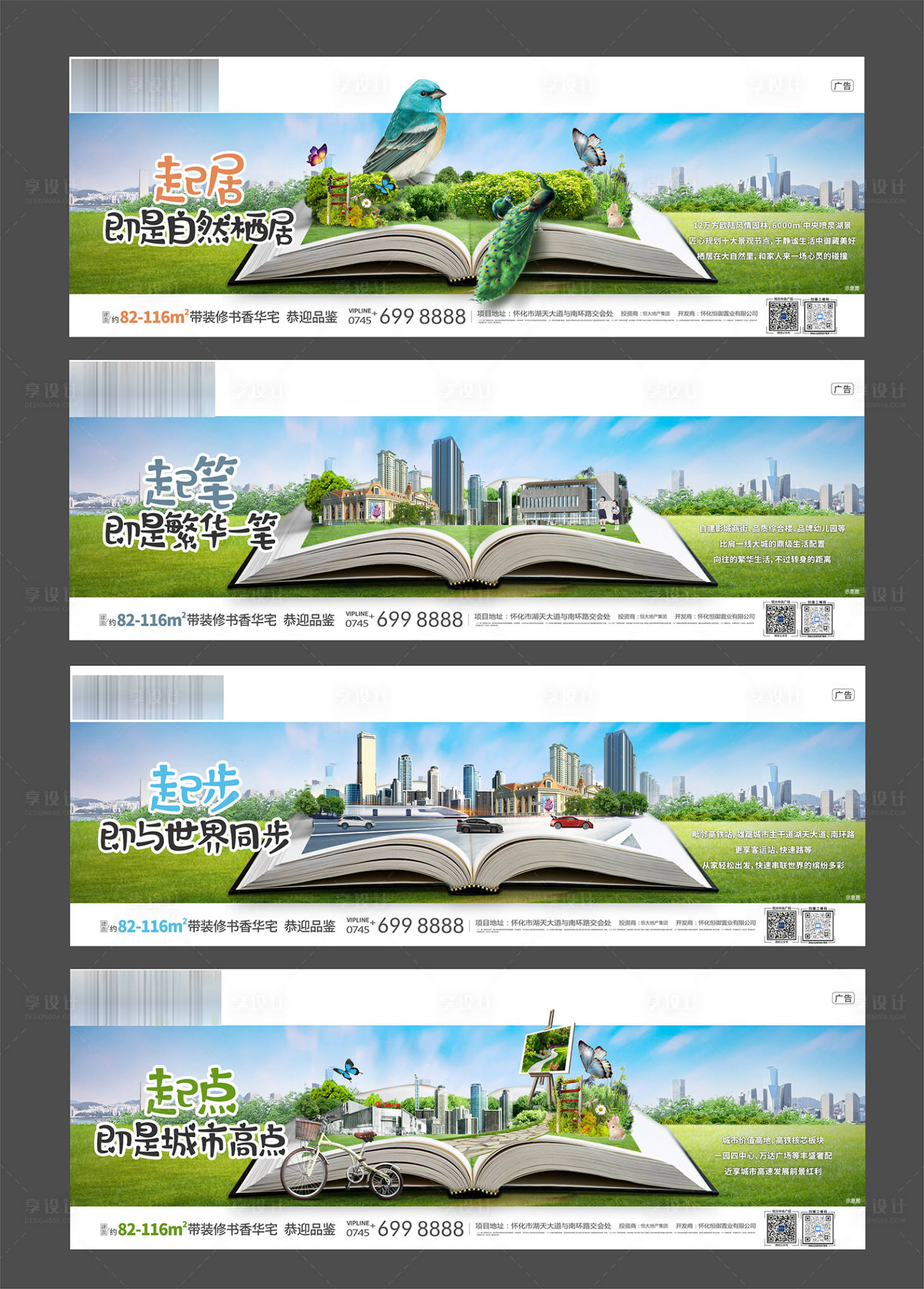 源文件下载【园林配套系列稿】编号：60990003659064374