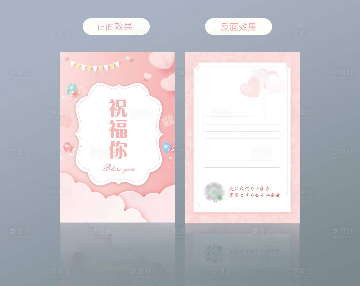 源文件下载【贺卡海报】编号：33360003776448548
