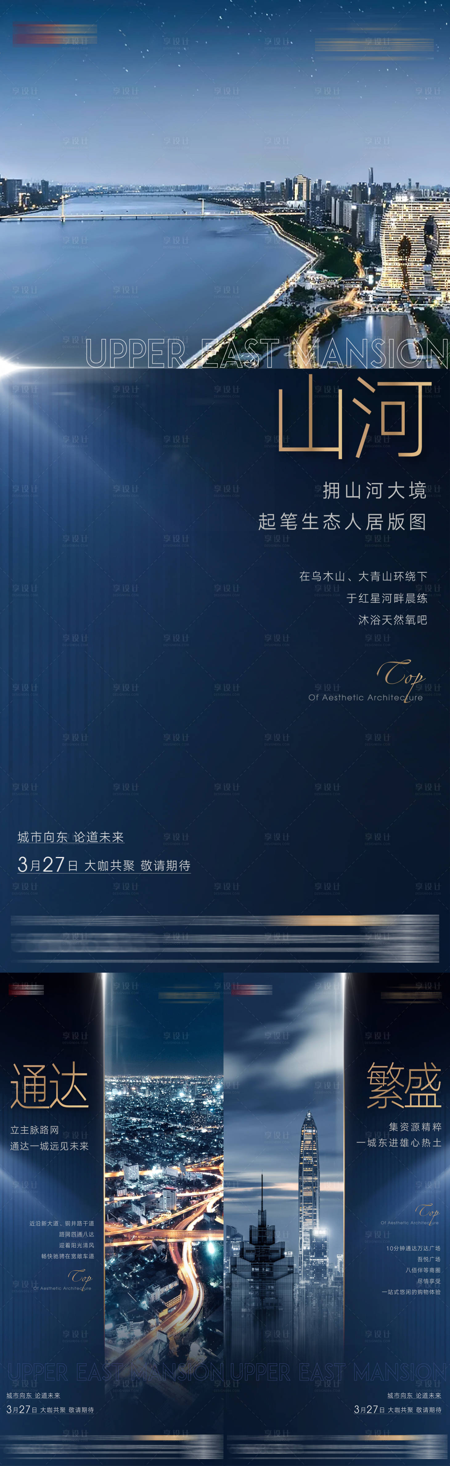 源文件下载【享设计】搜索编号：28860003969052570【价值点系列单图】