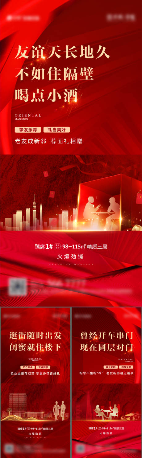 源文件下载【热销系列红金海报】编号：90560003859854298