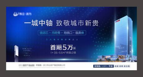 源文件下载【蓝色地产主画面广告展板】编号：74900003797042755