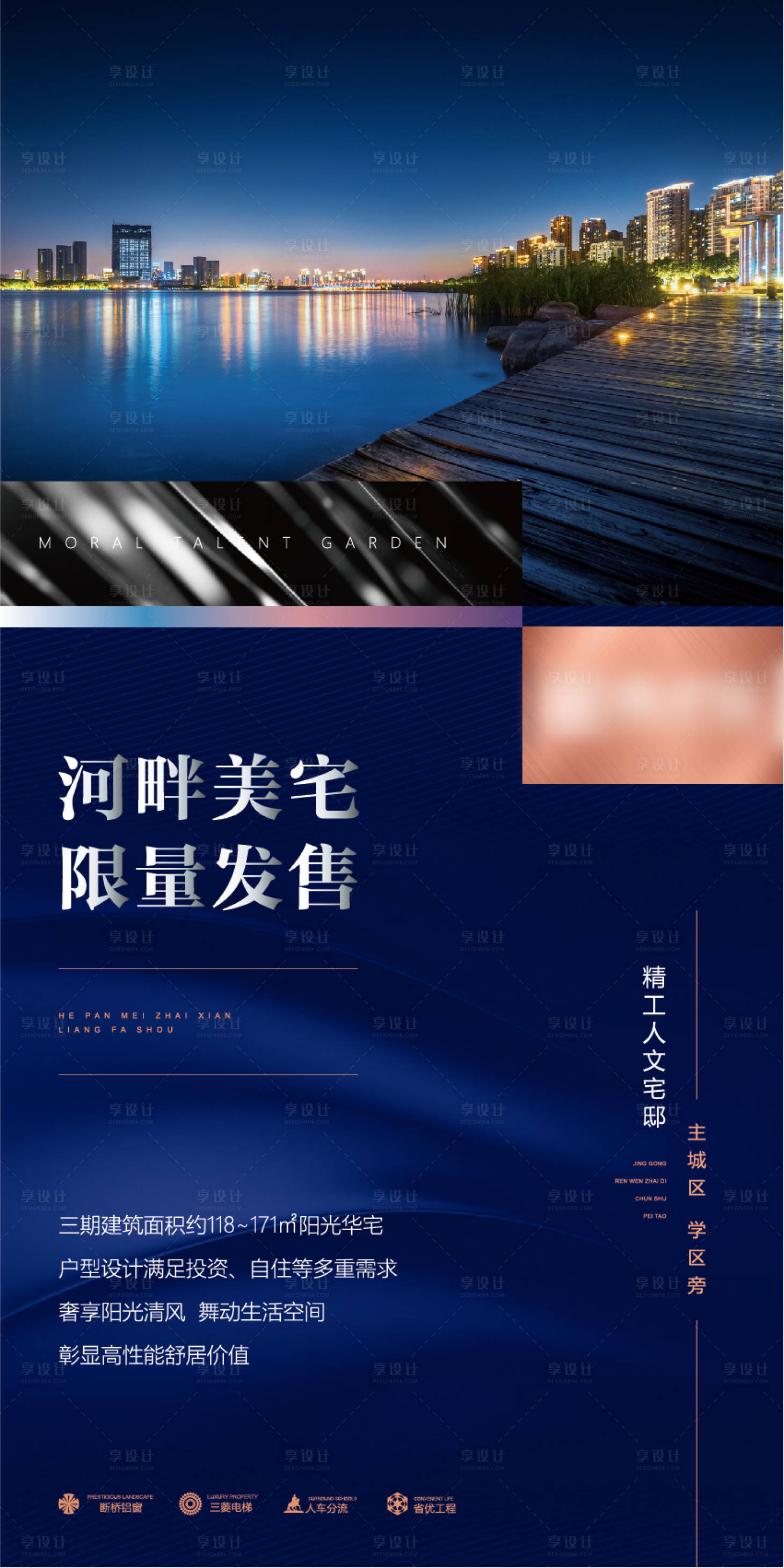 源文件下载【房地产价值点海报】编号：50890003835696846