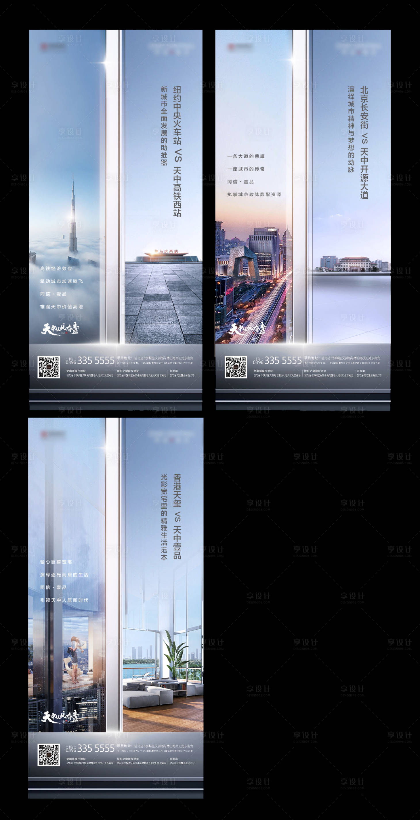 源文件下載【享設(shè)計(jì)】搜索編號(hào)：43220004011337349【地產(chǎn)配套對(duì)比價(jià)值點(diǎn)單圖】