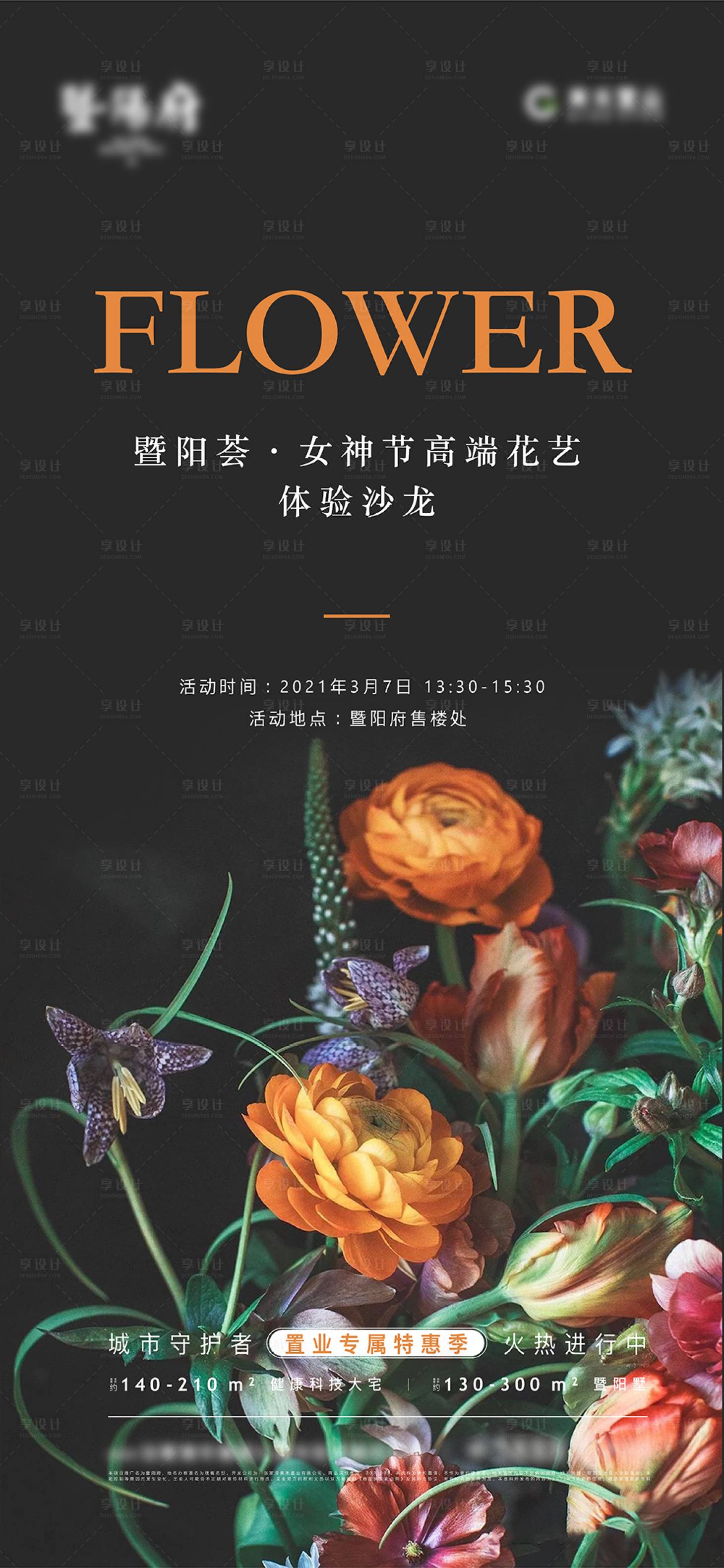 源文件下載【享設計】搜索編號：30050003739469486【地產刷屏】