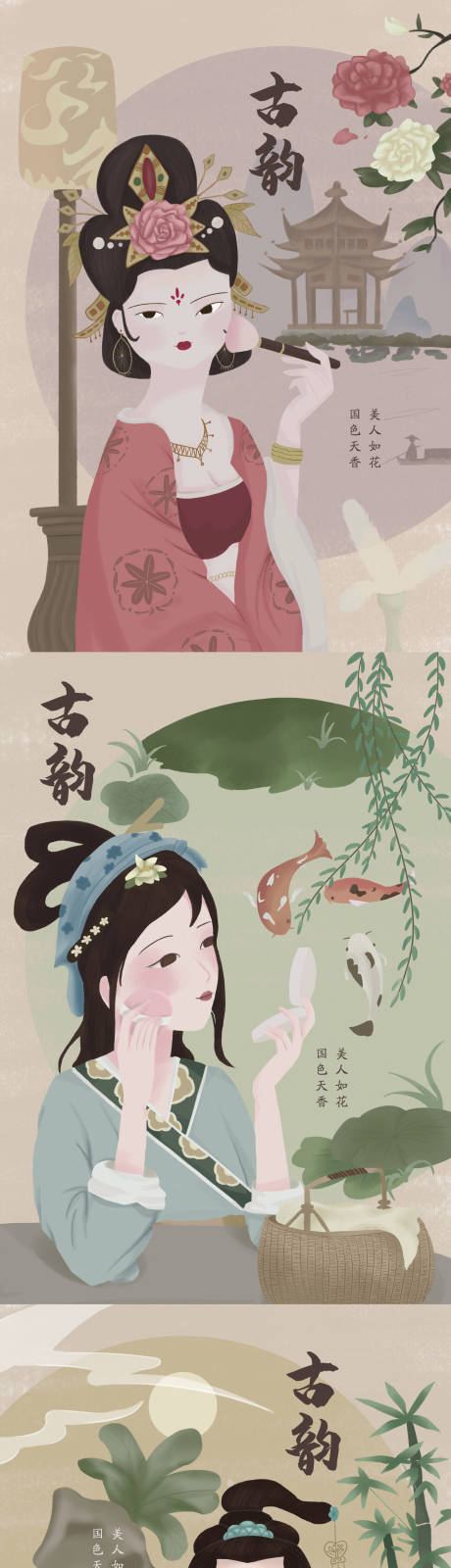 源文件下載【享設計】搜索編號：69520003900669192【古典海報插畫】