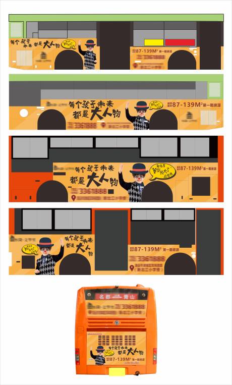 源文件下載【享設計】搜索編號：38350003795466064【房地產學區(qū)公交車體】