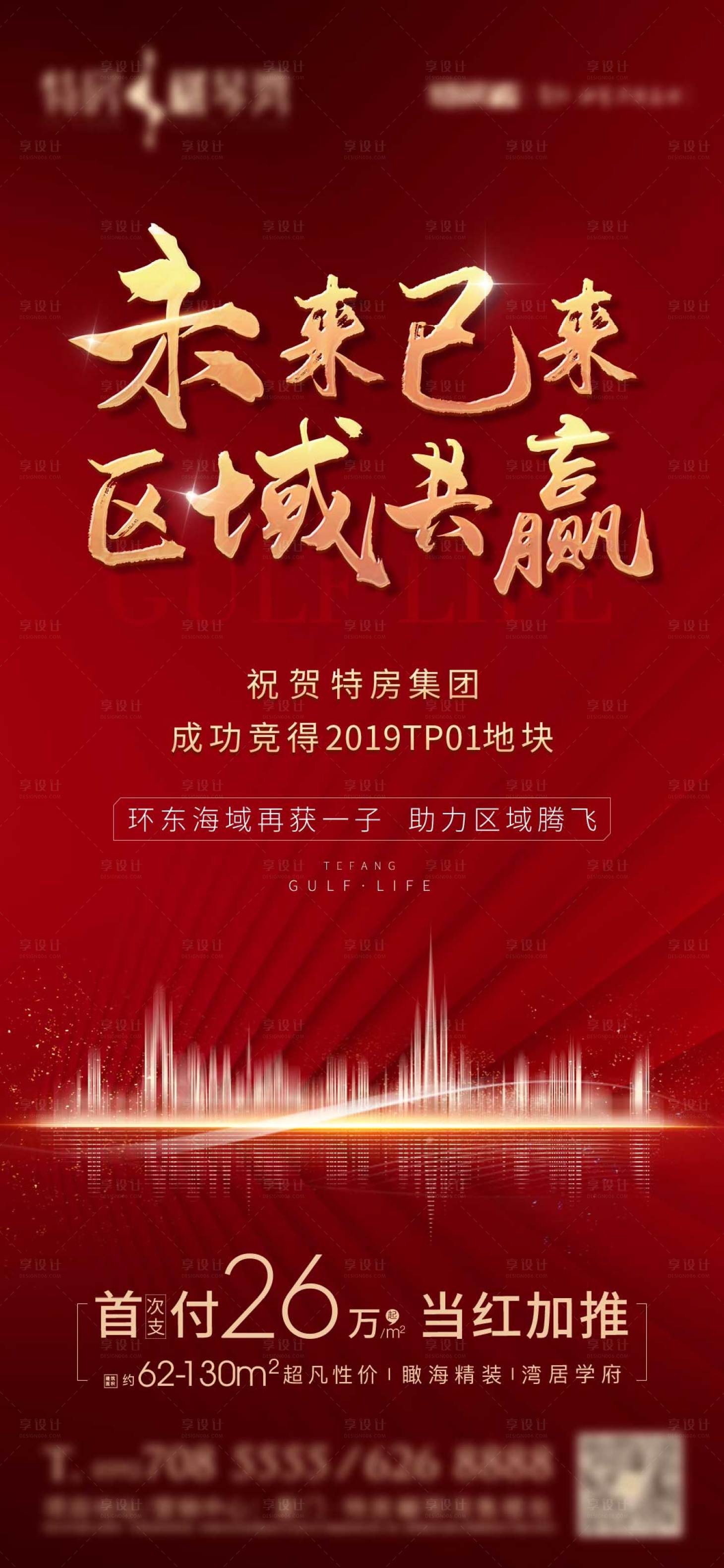 源文件下載【享設計】搜索編號：55100003978067641【土拍地產】