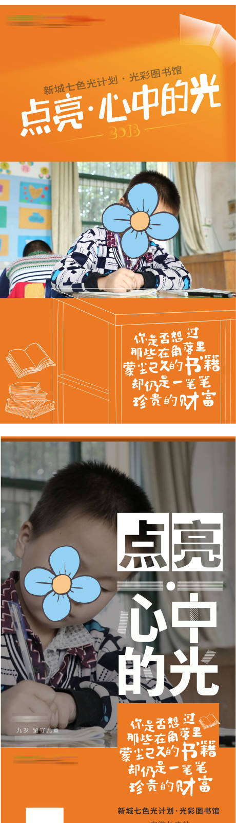 源文件下载【读书公益刷屏】编号：84500003887252112