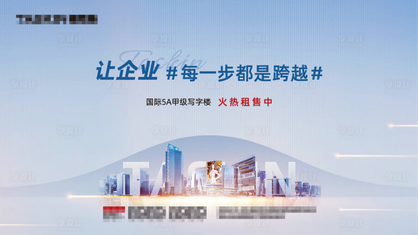 源文件下载【城市璀璨商业地产写字楼海报】编号：25640003745353830