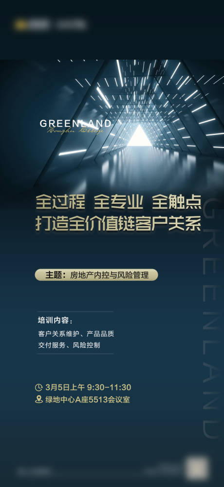 源文件下载【享设计】搜索编号：19420003771064677【地产高端简约活动培训海报】