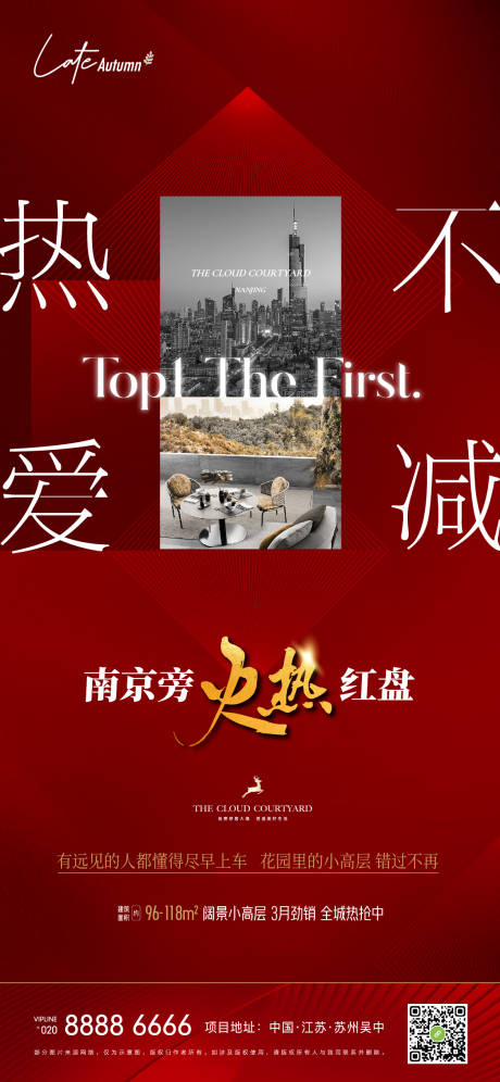 源文件下载【热销海报】编号：74540004004952994