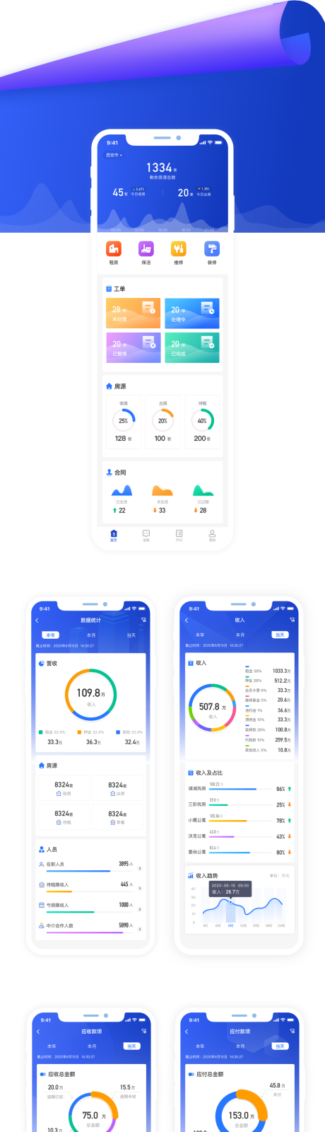 源文件下载【数据统计app】编号：20210326172955793