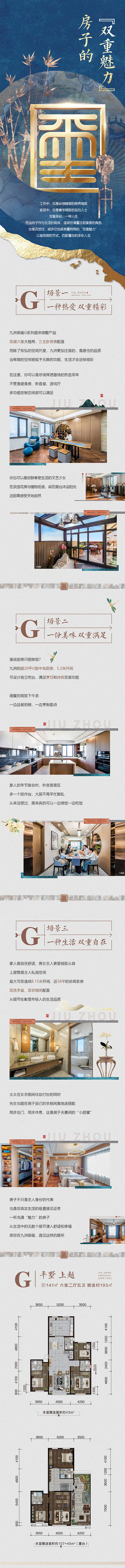 源文件下載【享設計】搜索編號：45350003954614349【地產價值點長圖】