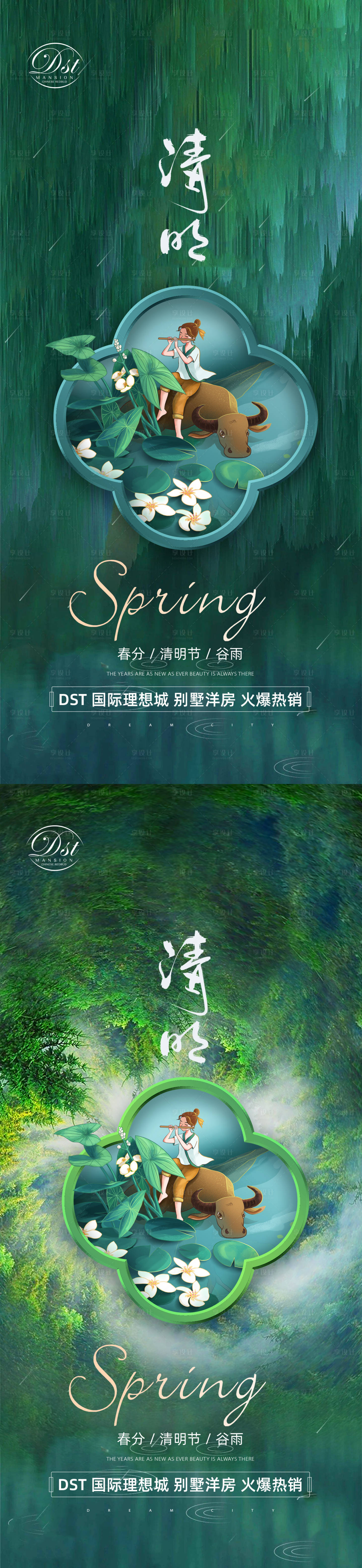 源文件下載【享設(shè)計】搜索編號：11000003837836859【春分谷雨清明系列海報】