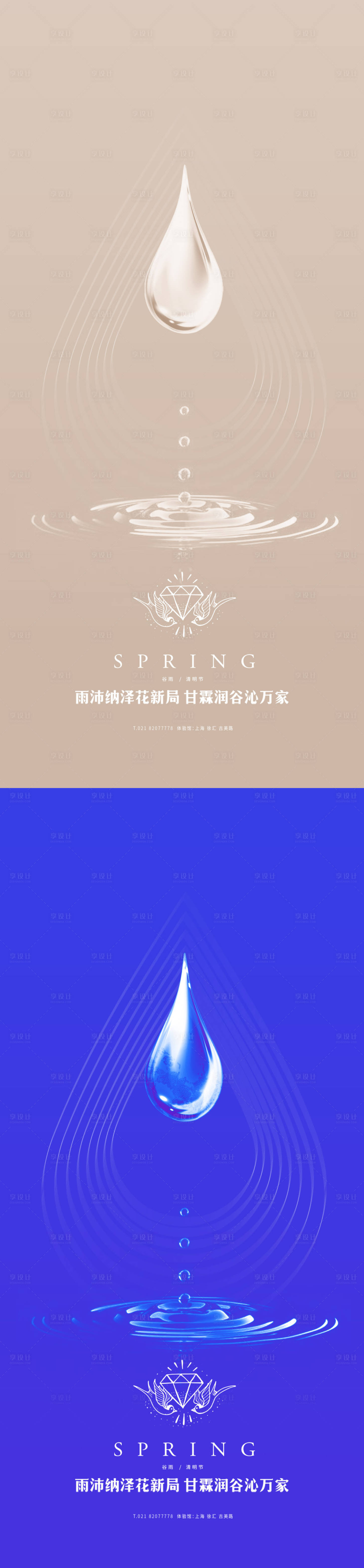 源文件下載【享設(shè)計(jì)】搜索編號(hào)：78120004027867253【谷雨清明系列海報(bào)】