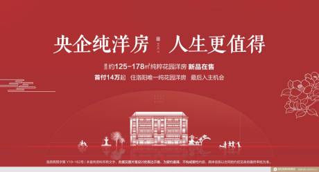 源文件下载【地产洋房价值点海报】编号：21830004042445037