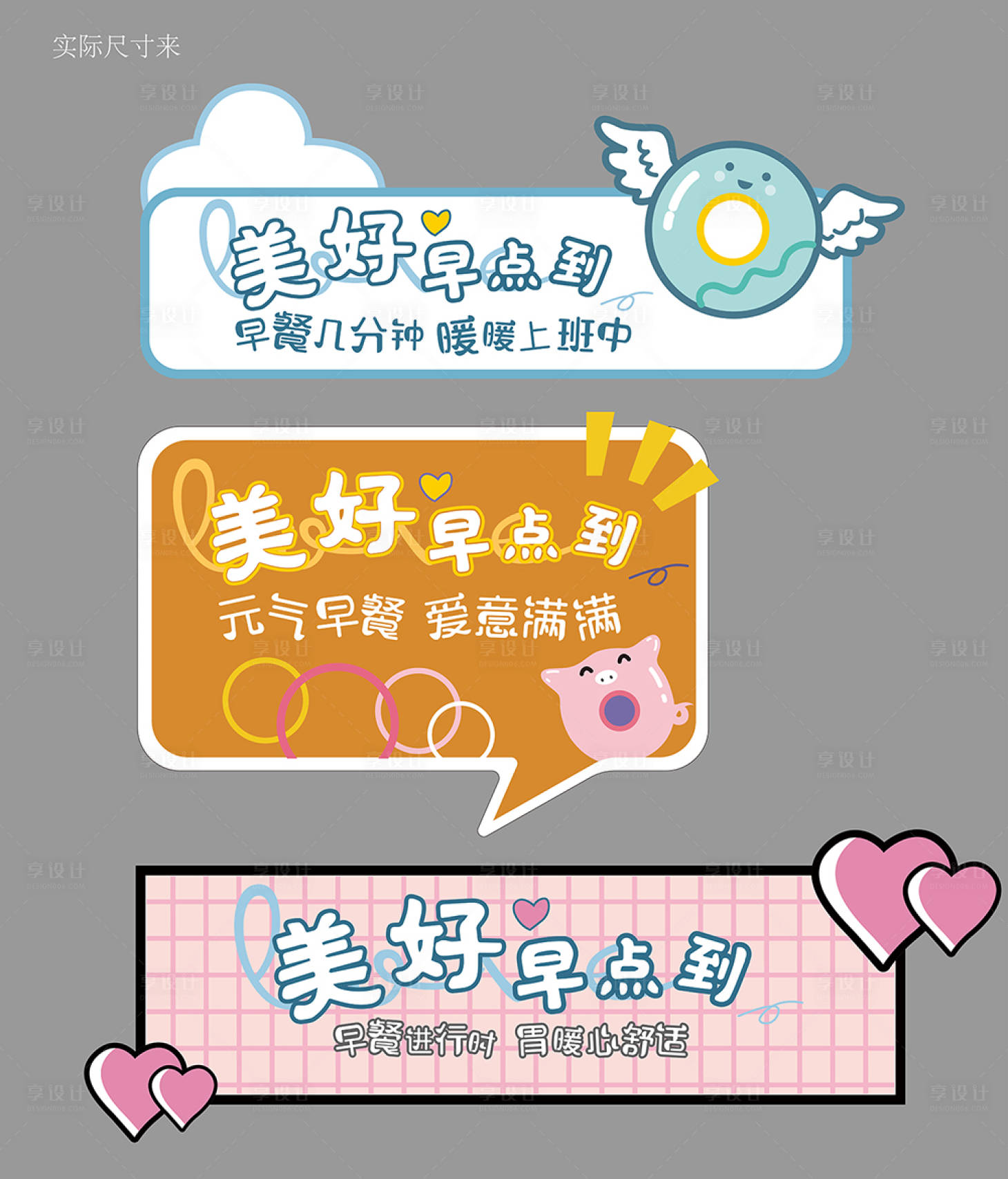 源文件下载【异形KT板手举牌(EPS用AI打开)】编号：71970003774009064