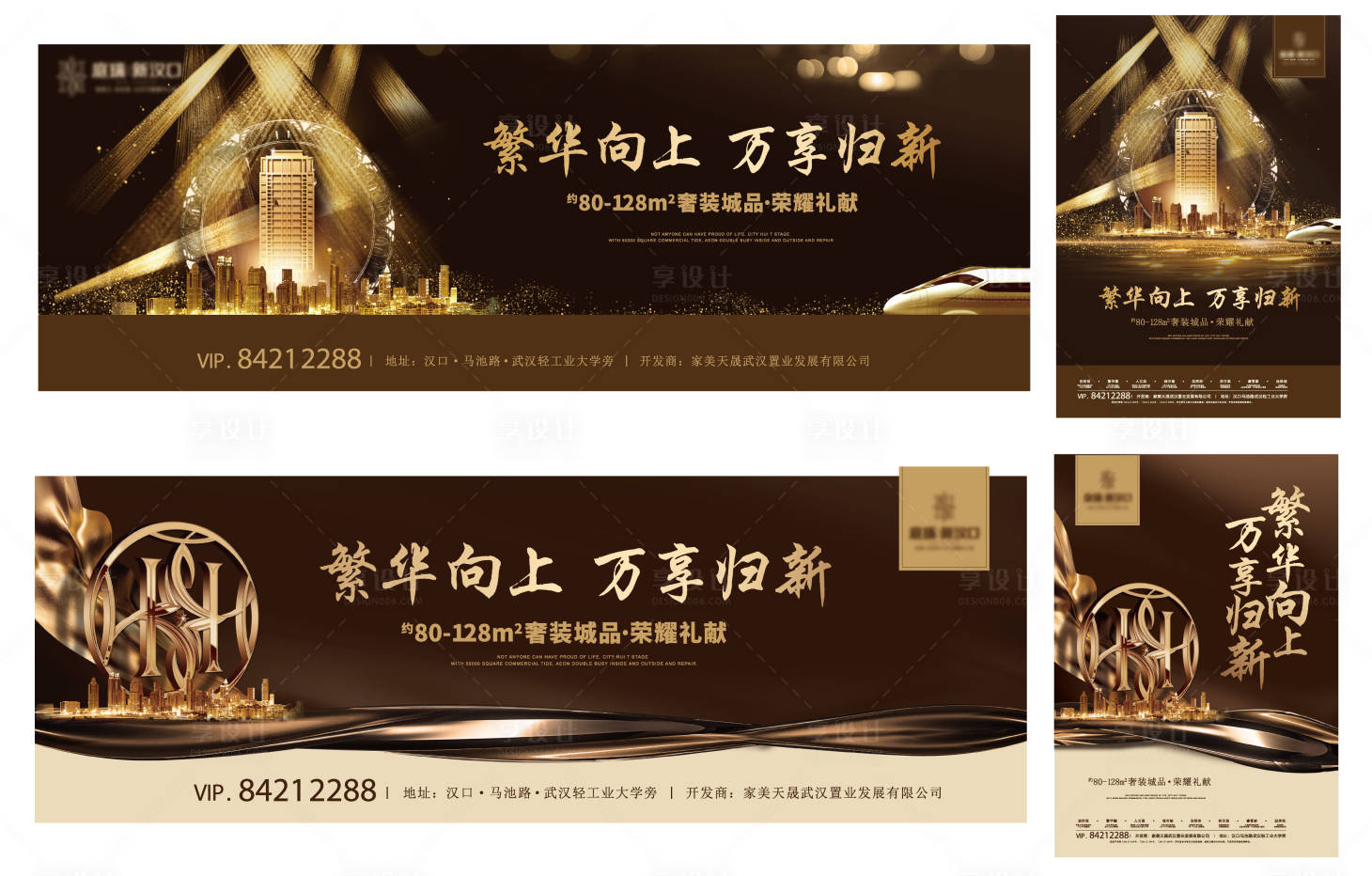 源文件下载【享设计】搜索编号：78310003924077345【地产户外广告横竖版】