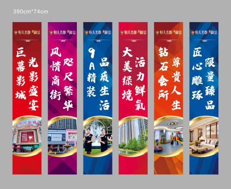 源文件下载【享设计】搜索编号：90550003705042767【地产春季室外道旗】