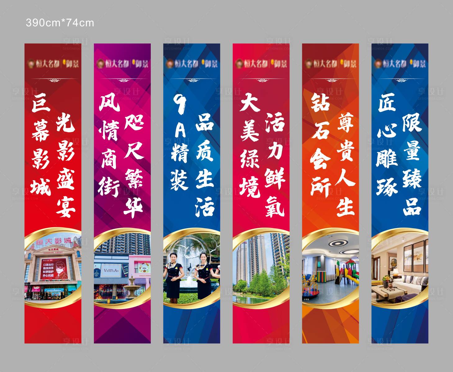 源文件下载【享设计】搜索编号：90550003705042767【地产春季室外道旗】