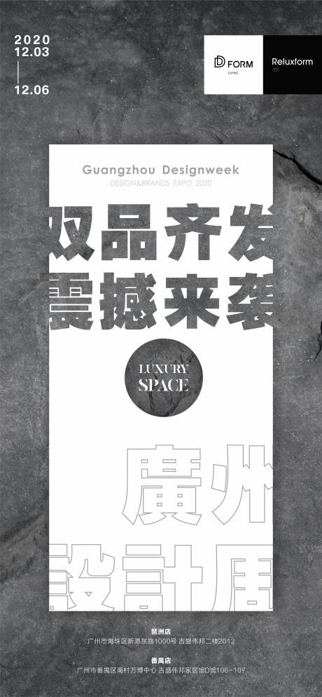 源文件下载【水泥灰设计周排版海报】编号：80390003854597844
