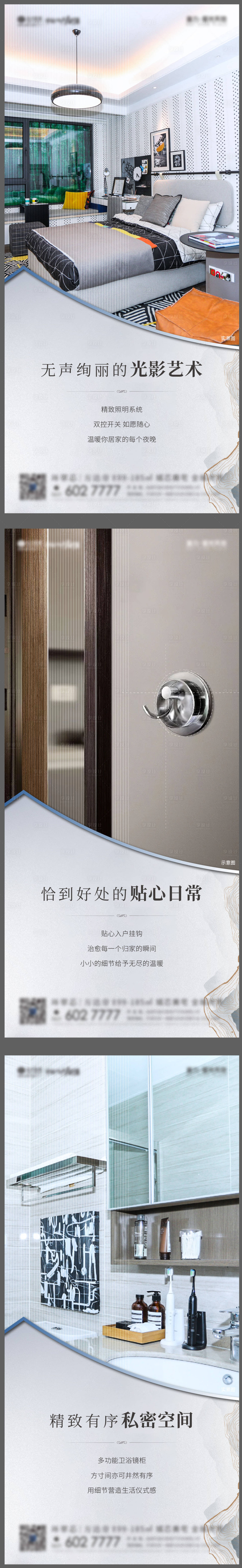 源文件下載【享設(shè)計】搜索編號：10750004024461173【地產(chǎn)價值點海報】