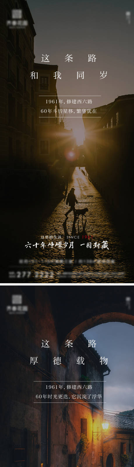 源文件下载【地产价值点系列海报】编号：19390003779592209