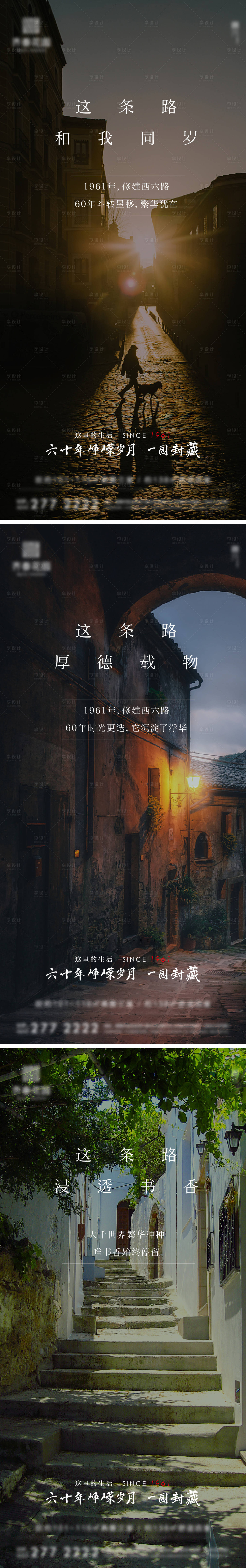 源文件下載【享設(shè)計】搜索編號：19390003779592209【地產(chǎn)價值點(diǎn)系列海報】