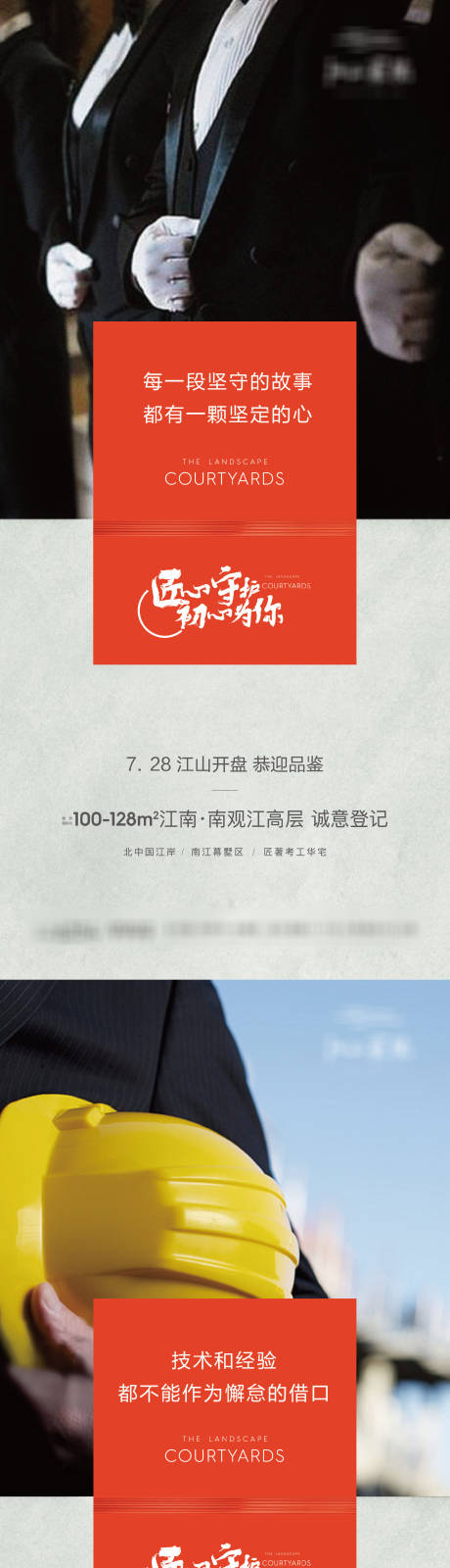 源文件下载【物业服务海报】编号：88840004073109626
