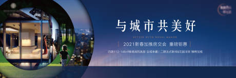 源文件下载【城市中心住宅主形象海报展板】编号：57120003902107714