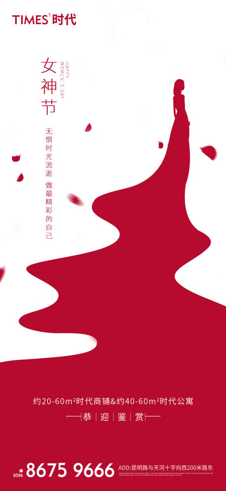 源文件下載【女神節】編號：13990003738047039