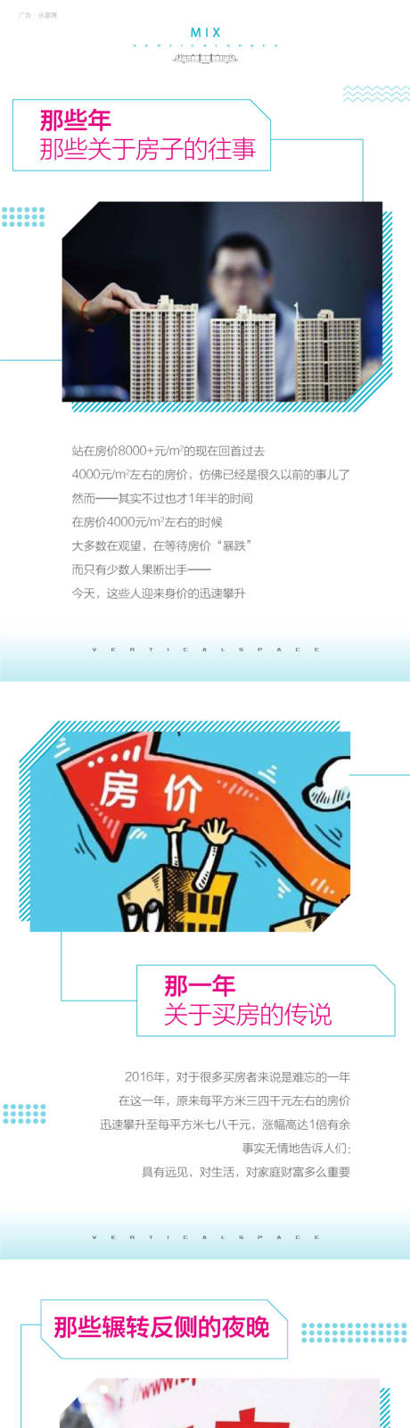 源文件下載【享設計】搜索編號：21350003960914071【公寓長圖】