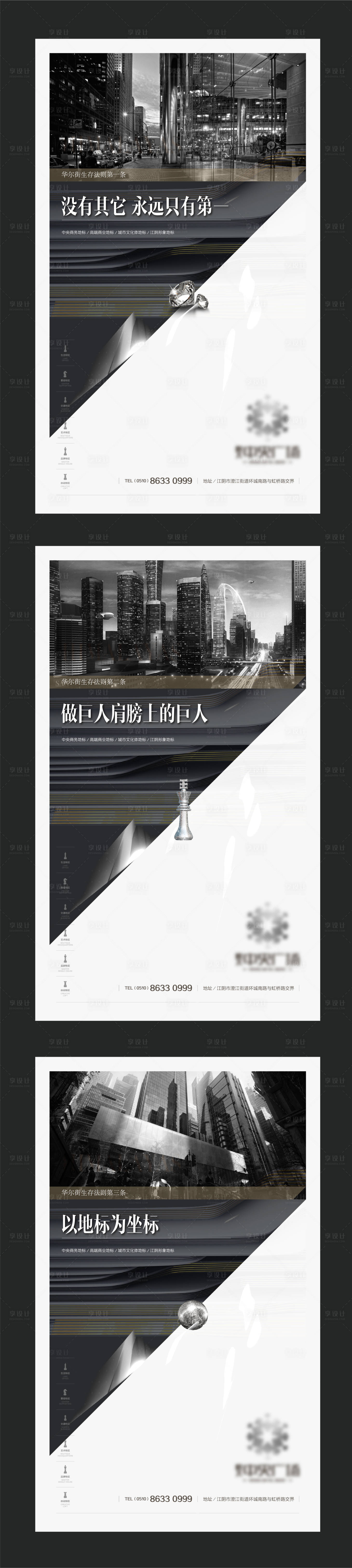 源文件下载【享设计】搜索编号：47350003947134659【房地产写字楼系列海报】